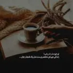 دانلود آهنگ زندگی باختی دل من “هوش مصنوعی” از داریوش